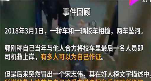 村民举报见义勇为事迹被人顶替！具体是怎么回事？被谁顶替了？附事件详情！