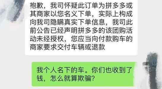 拼多多协助武汉车主成功提车 事件始末详情