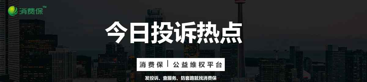 百朗网校 消费保投诉：百朗网校欺骗诱导我报总裁密训班，包过，说上面有人