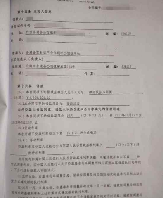 男子称身份被冒用背上490万贷款什么情况 具体怎么回事