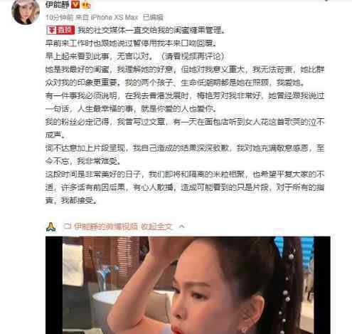 伊能静发视频回应争议，甩锅给闺蜜对她好感全无