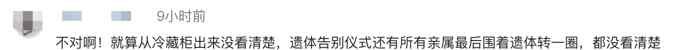 匪夷所思！老母亲遗体被别家当成爸爸火化：“化妆了没仔细看”