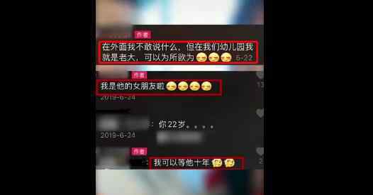 河南通报幼师发亲吻男童视频事件 如何处理