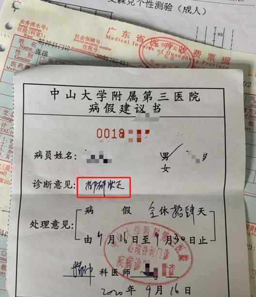 虎牙员工自曝被HR抬出公司 对此大家怎么看？