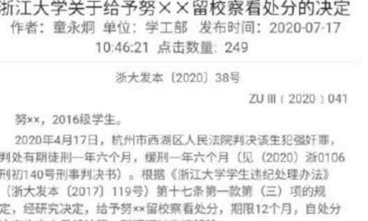 努尔特巴特尔事件发生了什么  努尔特巴特尔是什么民族