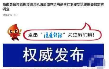 群发30万转账短信的局长被查 称都是合法收入