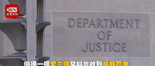 爱立信被罚74亿元 到底什么情况呢？