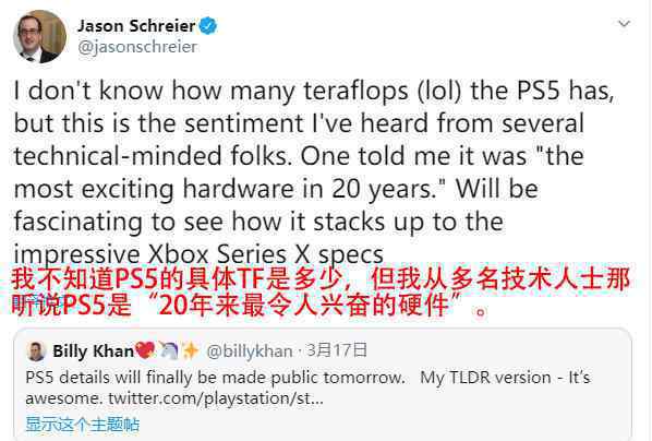 索尼PS5配置公布 对此大家怎么看？
