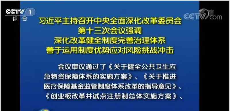 创业板注册制要来了 究竟是怎么一回事?