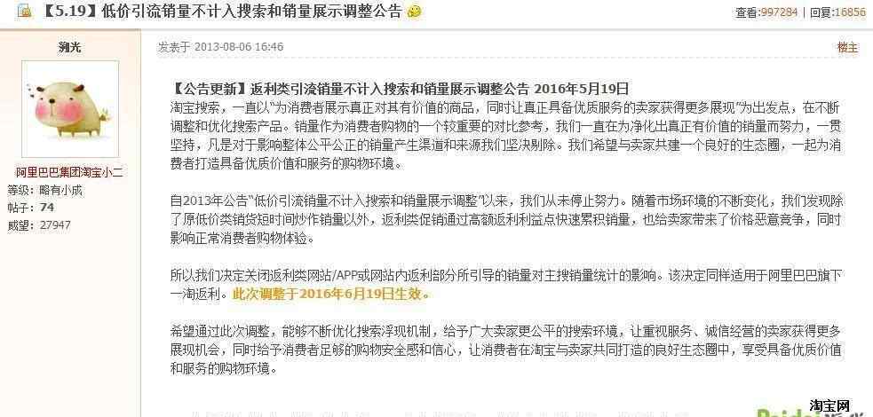 开返利网 炸锅了,阿里想干掉返利网!打压之后返利网该如何独处,卖家该何为?