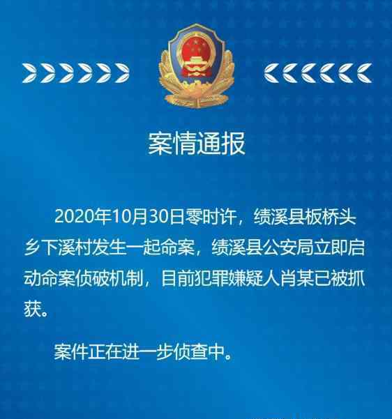 安徽一扶贫干部被害身亡 扶贫干部制止非法电鱼被刺身亡