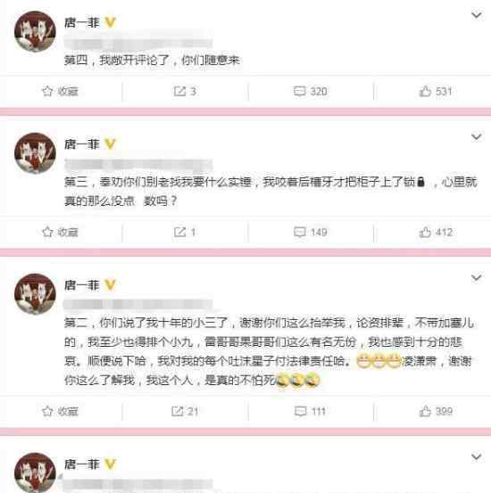 唐一菲怼小三传闻  怎么怼小三唐一菲个人资料介绍