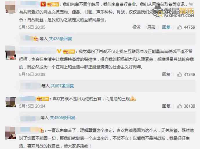 控评 控评是什么意思 后援会声明不控评肖战粉丝这样做算不算