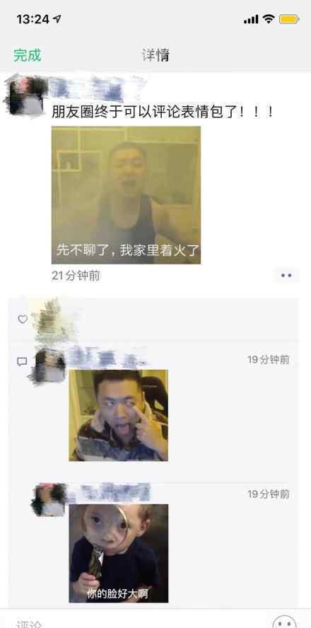 朋友圈可以评论表情包了 什么版本的微信可以