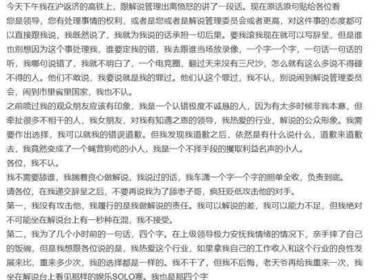 车潇发文辞职车潇是谁为什么发文辞职