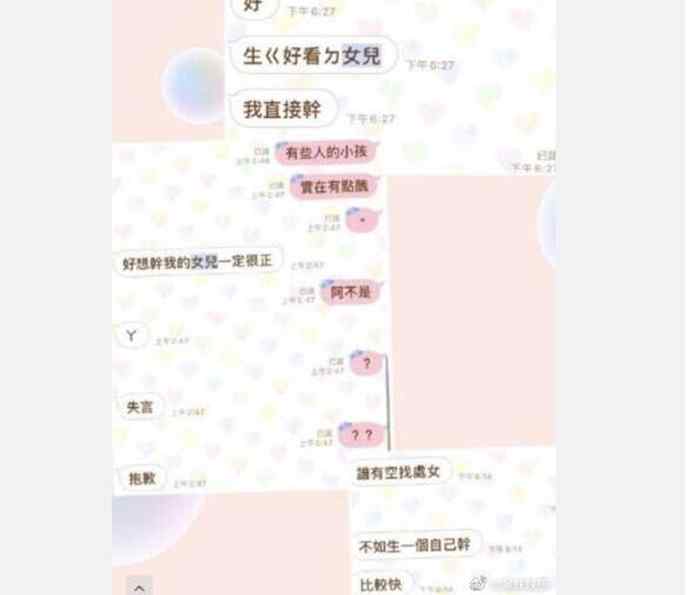 blg blg中单fofo事件 fofo怎么了鬼父炼铜喷国豪丑料言论