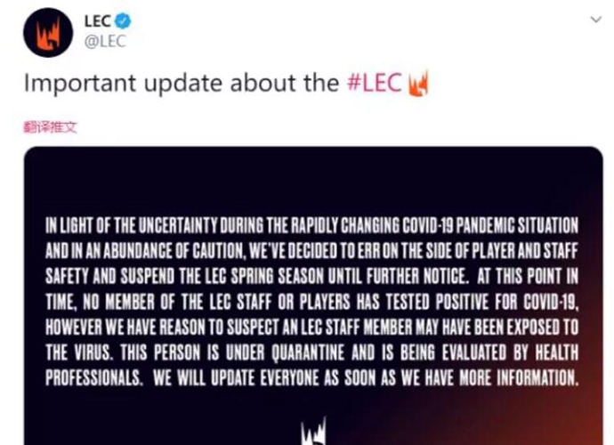 LEC LEC停赛 LPL开赛现在轮到其他赛区都停赛了