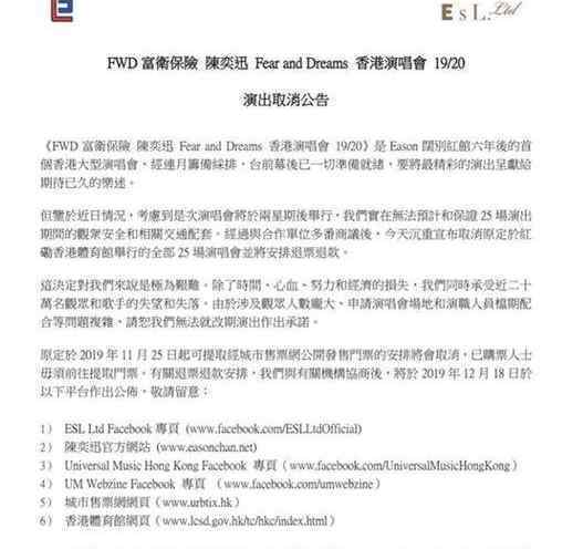 陈奕迅取消演唱会 什么情况陈奕迅取消演唱会详情