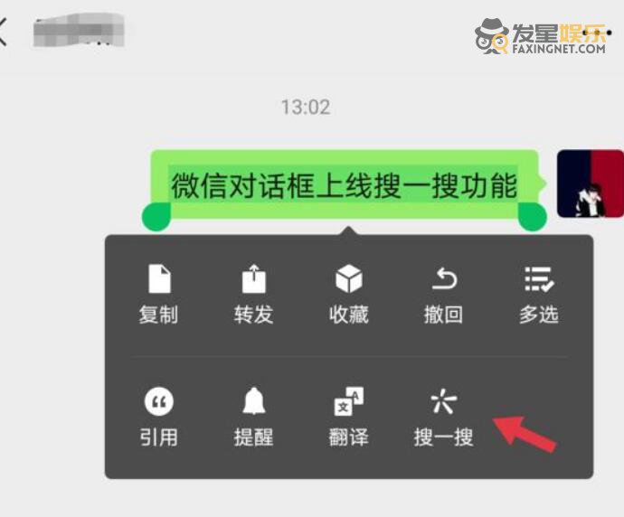 微信 微信对话框上线搜一搜功能 揭露搜一搜功能有什么用处