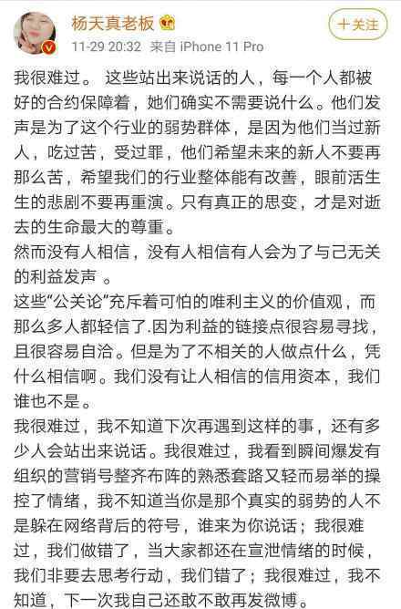 杨天真删博 杨天真为什么删博发生了什么