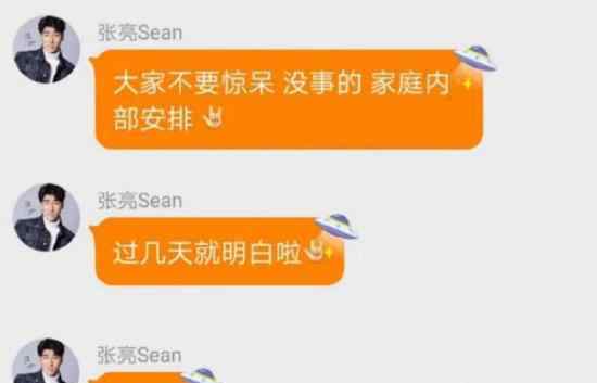 网曝张亮假离婚什么情况假离婚具体怎么回事