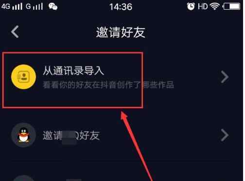 添加到通讯录 抖音怎么添加通讯录好友 通讯录导入添加教程