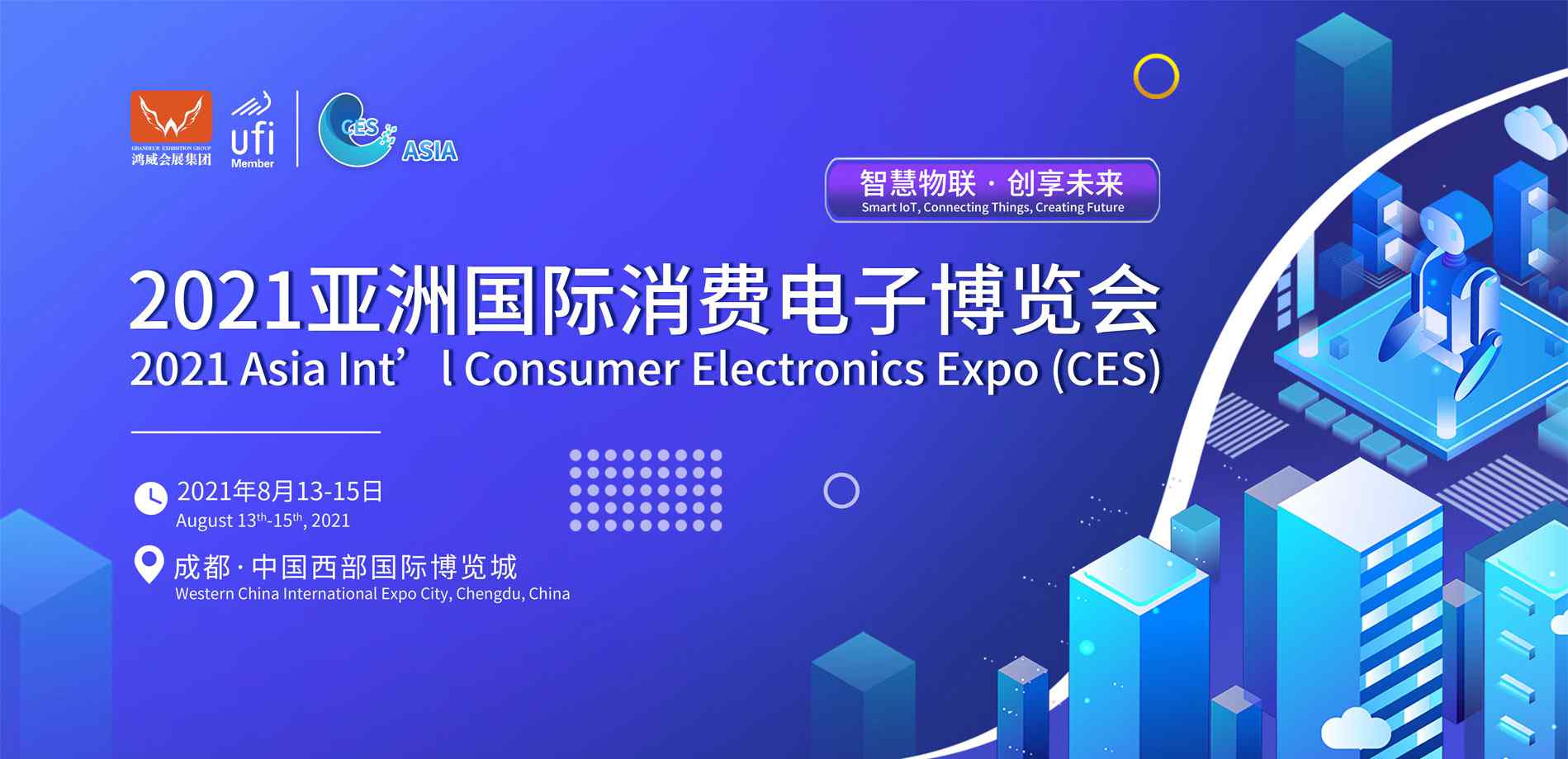 亚洲消费电子展 亚洲消费电子展_成都消费电子展_成都CES_消费电子展2021