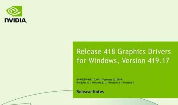 英伟达显卡驱动下载 NVIDIA 更新 GeForce 419.17 WHQL 显卡驱动：附驱动下载