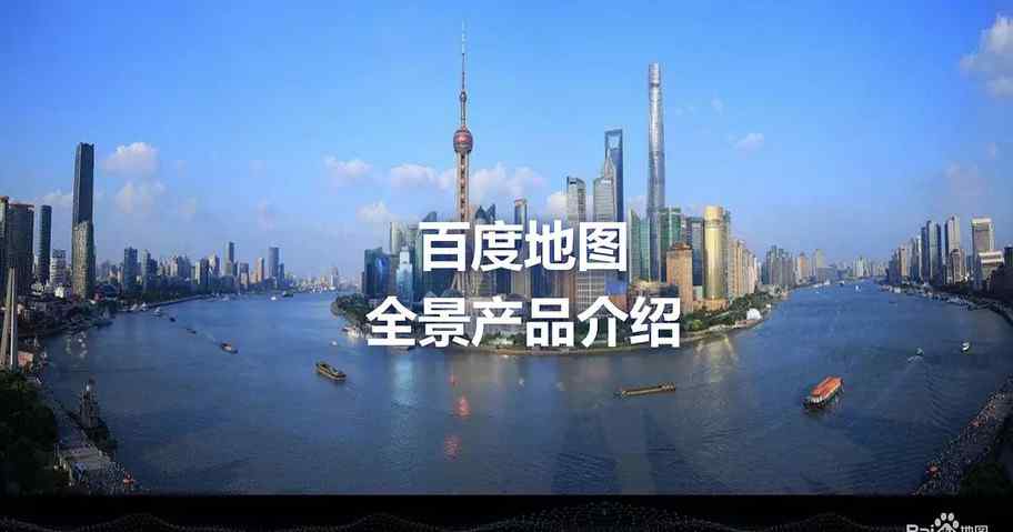 百度实景地图 百度地图打造VR全景智慧城市