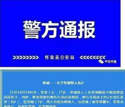 女子坠楼砸中女童致其死亡?广东27岁女子坠楼酿成惨剧?