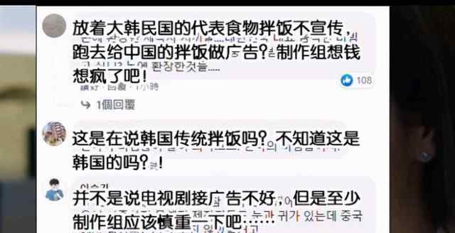 宋仲基吃中国拌饭被韩国观众抵制 电视台怂了：马上删！