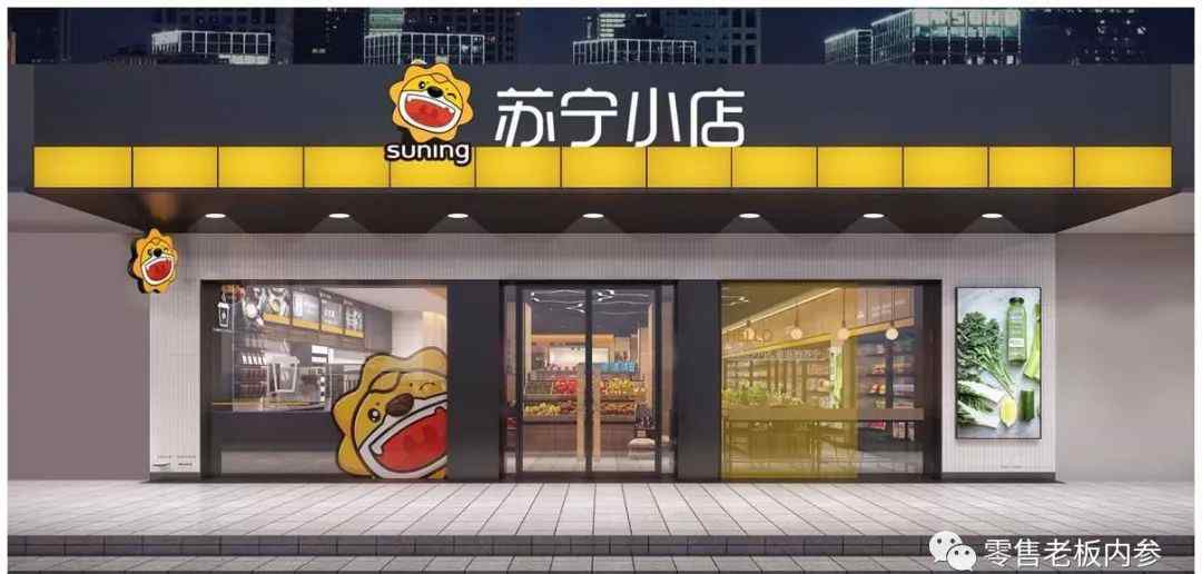 苏宁专卖 解密苏宁小店