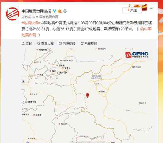 新疆阿克陶县发生3.7地震?地震有几级?