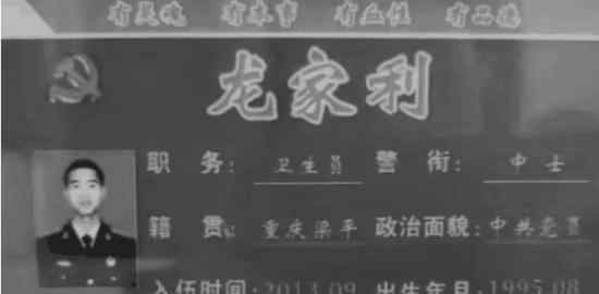 24岁武警牺牲 牺牲原因是什么?这名武警是谁?