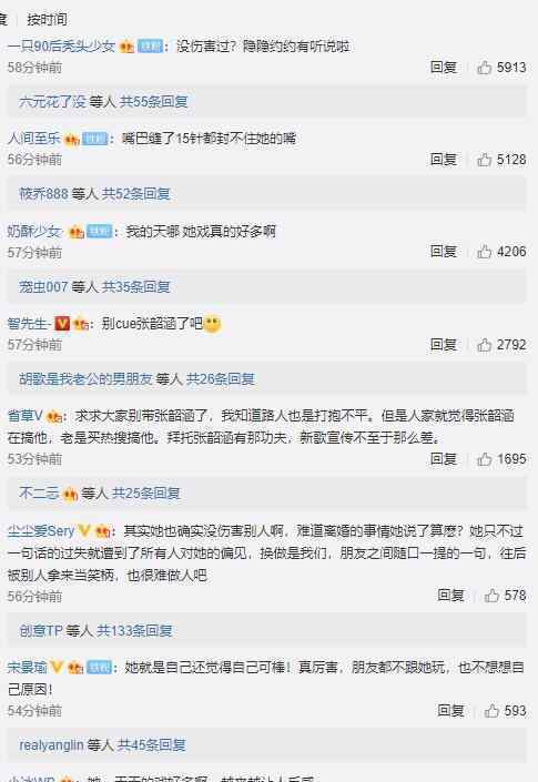 范玮琪称未伤害过张韶涵 希望网友们能放下偏见