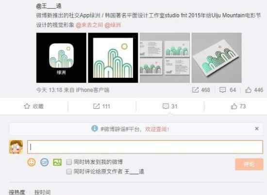 绿洲App logo涉嫌抄袭是怎么回事?具体情况是什么?