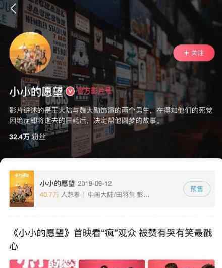 小小的愿望回应除名彭昱畅 彭昱畅为什么被除名了?