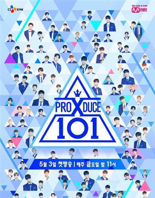 PDX101造假录音 PDX101造假事情经过是怎样的