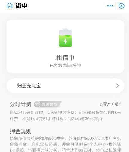 共享充电宝集体涨价怎么回事?5元一小时你用吗?