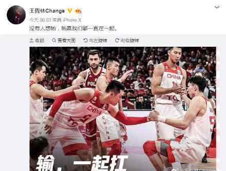 男篮队员齐发声 中国男篮队员发声说了什么具体怎么发声