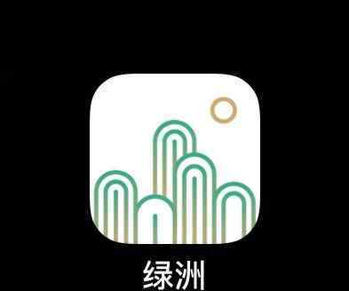 绿洲App logo涉嫌抄袭是怎么回事?具体情况是什么?