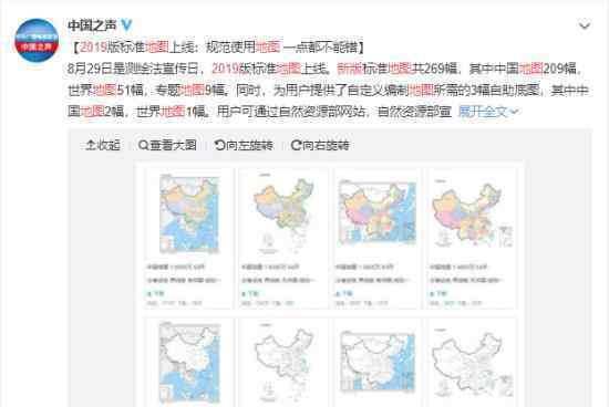 2019新版标准地图上线?在哪可以查看2019新版标准地图