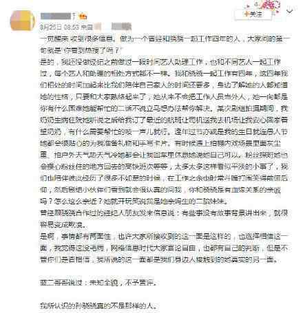 孙骁骁助理回应网传欺凌传闻?孙骁骁助理回应了什么?