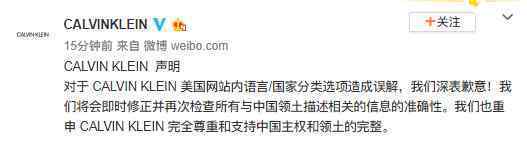 CK发表道歉声明是怎么回事张艺兴和林允目前无动静