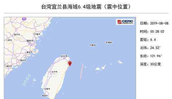 宜兰海域地震 宜兰在哪里地震多少级