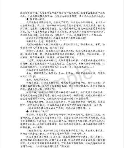 华中科技大学研究生 跳楼事件遗言《狗血的研究生生涯》