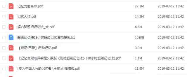 超强记忆力训练法 超强记忆力训练教程，你也可以拥有最强大脑文章配图