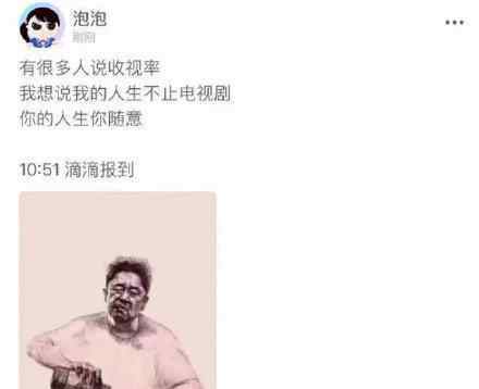 郑爽回应新剧收视率暴跌 称我的人生不只有电视剧