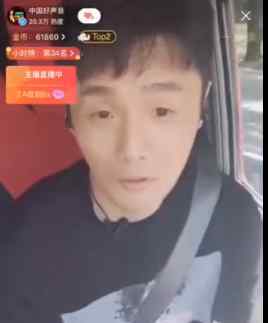 李荣浩直播中欠费什么梗李荣浩直播发生什么事了