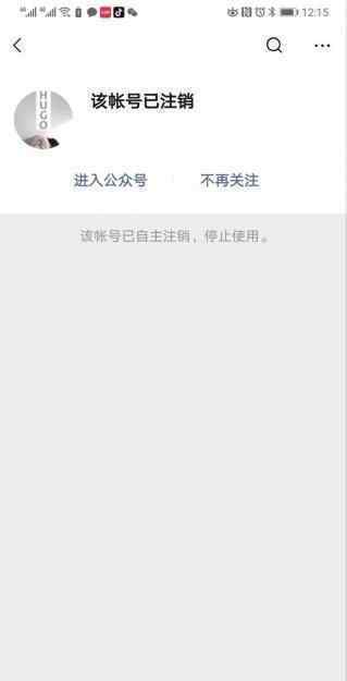 HUGO被注销是怎么回事为什么会被注销